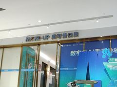 -美可普口腔医院(东街分店)