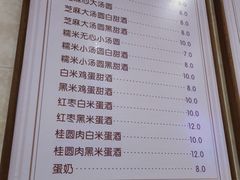 -鲜甜阁·甜品小吃(七星路店)