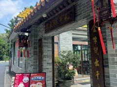 -周大娘牛乳(旧寨古村总店)