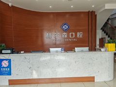 -赫尔森口腔·牙齿种植修复