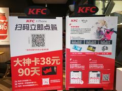 -肯德基(万科城店)