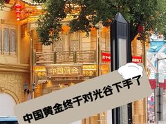 -光谷广场