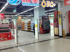 -物美超市(通州华业玫瑰店)