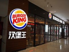 -汉堡王(下沙银泰店)