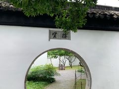 -苏州上方山国家森林公园