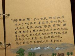 -阿西土陶牦牛汤锅