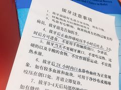 -安徽医科大学附属口腔医院(梅山路院区)
