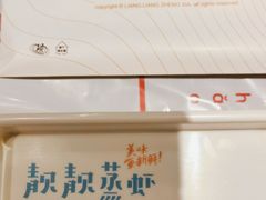 -靓靓蒸虾·头牌蒸虾(南山桂庙店)