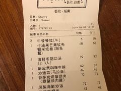 账单-CHINCHIN 青青·泰国料理(万象食家店)