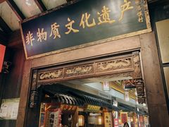 -大张烙馍村(三环南路旗舰店)