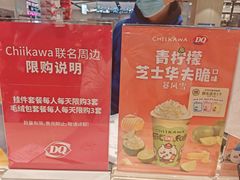 -DQ·蛋糕·冰淇淋(虹口龙之梦店)