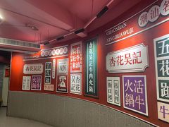 -杏花吴记牛肉火锅