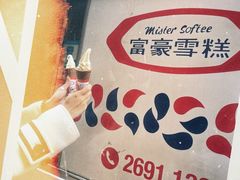 -富豪雪糕车流动点(尖沙咀店)