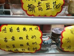 -玉椰林甜品店(创始店)