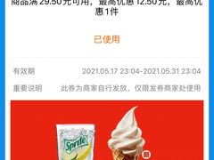 -汉堡王(上海虹口龙之梦)