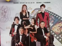 -广州蓓蕾剧院