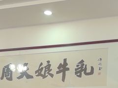 -周大娘牛乳(旧寨古村总店)
