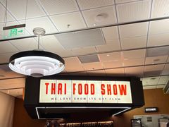 -太食獸泰式茶餐厅(IFS国金中心店)