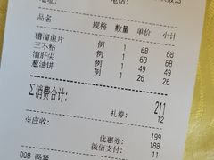 -同和居(什刹海店)