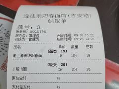 -逸桂禾面馆