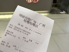 -咕噜咕噜·章鱼小丸子(广州荔湾领展广场店)