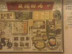 店里的漫画-玫瑰甜品(文明路店)