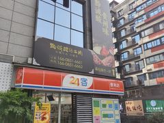 -黔诚酸汤牛肉(甲秀楼店)