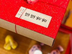 -老鼎丰糕点铺子(国贸商城店)