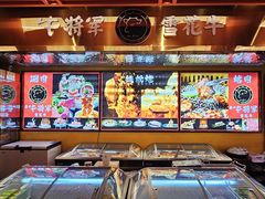 -牛将军•涮肉•烤肉(北京王府井·故宫店)