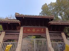 -虞山风景区