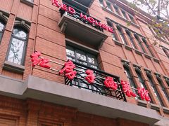 门面-红房子西菜馆(淮海中路店)