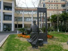 王羲之-莘城学校羽毛球馆