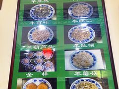 -老爆肚满五香烧牛羊肉