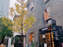 -徐家汇源景区-衡山坊