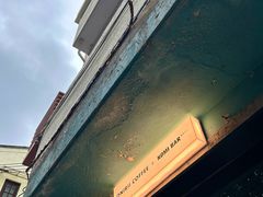 -Onirii Coffee(长乐路店)