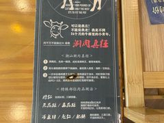 -牛品福潮汕牛肉火锅(旺庄店)