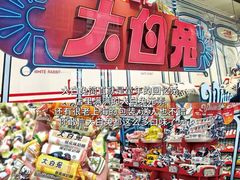 -上海国际饭店
