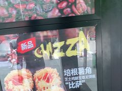 -肯德基(秦岭服务区店)