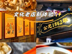 -天兴居(鲜鱼口街店)