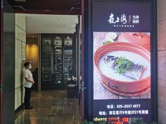 门面-箸福·夜上海(雨花客厅店)