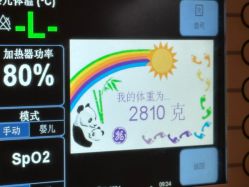 -北京怡德医院妇产中心