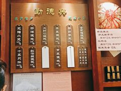 -勤德兴(湖滨路店)