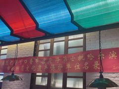 -可口香·非遗老号烧烤(南岗直营店)