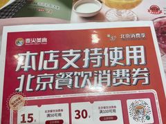 -嘉和一品粥(马家堡店)