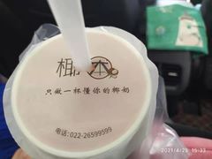 -津椰本·海南正宗椰奶清补凉(店一店)