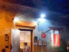 -玫瑰红烤羊排(北新桥三条店)