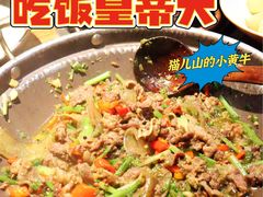 -吃饭皇帝大土家民族菜(正大广场店)