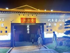 -渔满仓海鲜渔家(象山二店)