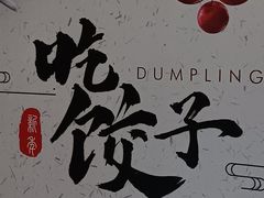 -清白羊·羊汤(天津鲁能城购物中心店)