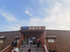 -君乐宝优致牧场